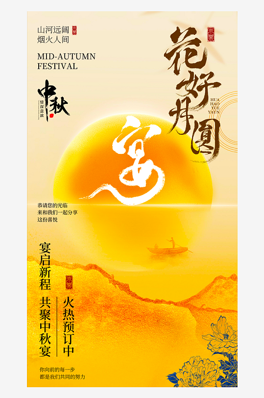 国风新中式海报设计模版-众图网