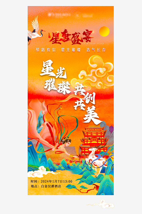 国风新中式海报模版-众图网