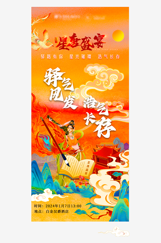 国风新中式海报模版-众图网