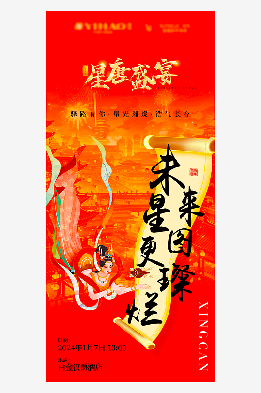 国风新中式海报模版-众图网