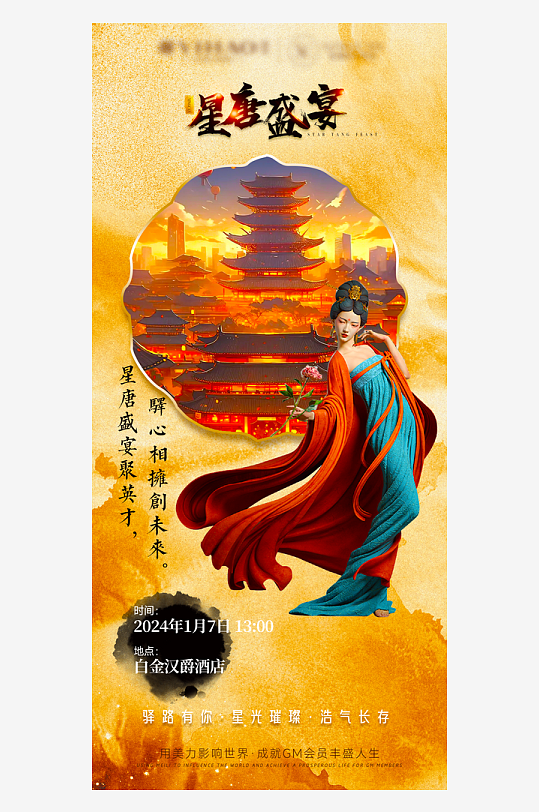 国风新中式海报模版-众图网