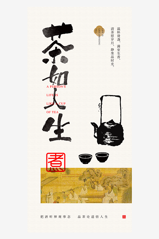 国风新中式海报模版-众图网