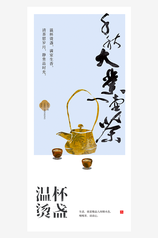 国风新中式海报模版-众图网