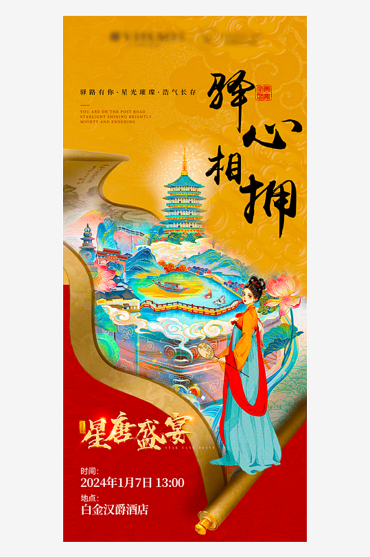 国风新中式海报模版素材-众图网