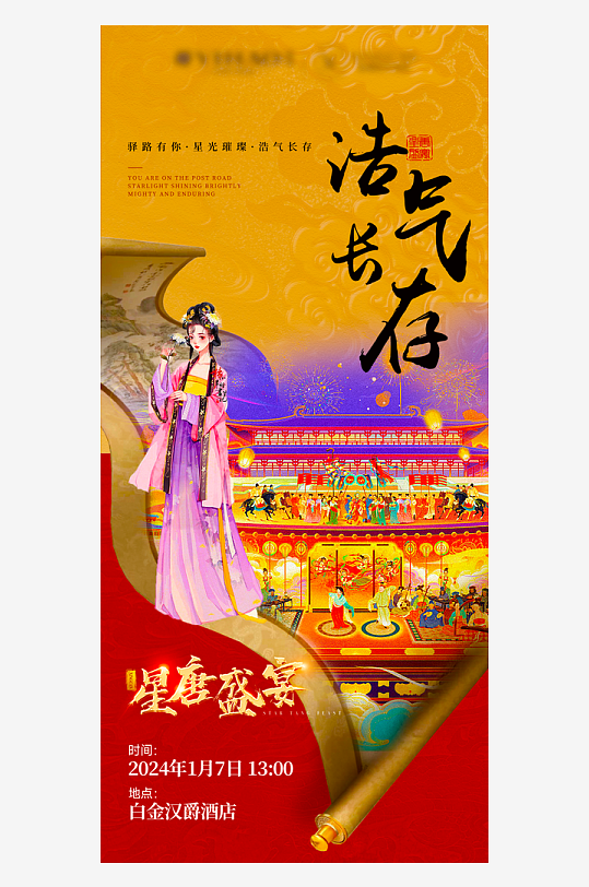 国风新中式海报模版素材-众图网