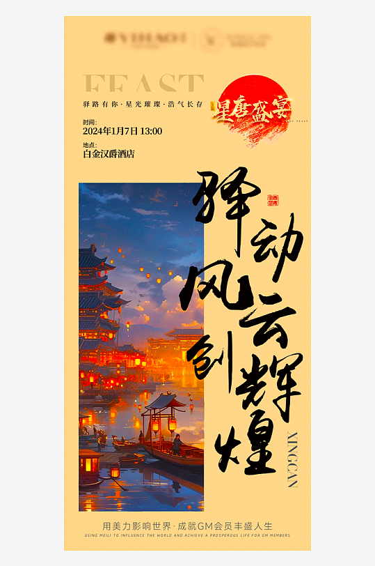 国风新中式海报模版素材-众图网