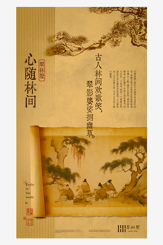 国风新中式海报模版素材-众图网