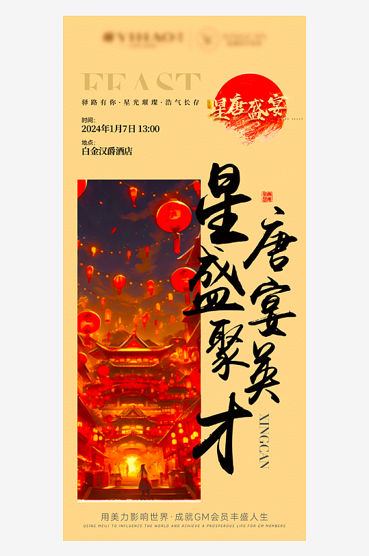 国风新中式海报模版素材-众图网