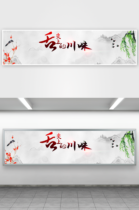 中国风水墨背景模板-众图网