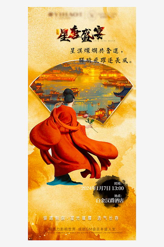 国风新中式海报模版素材-众图网