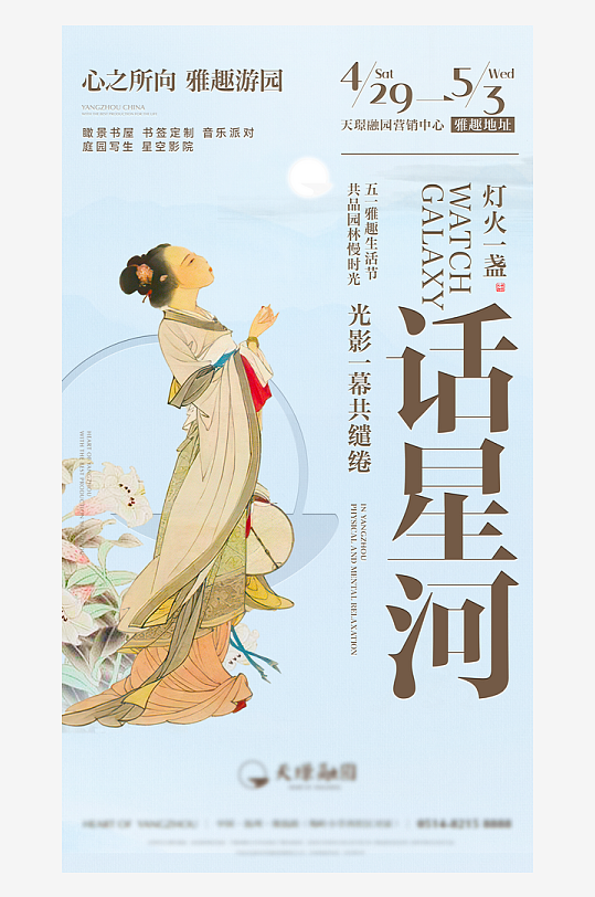 国风新中式海报模版素材-众图网