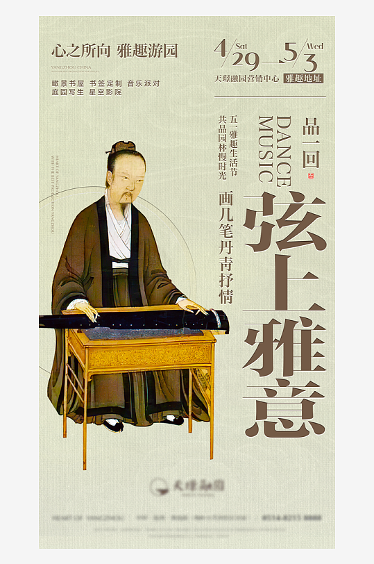 国风新中式海报模版素材-众图网