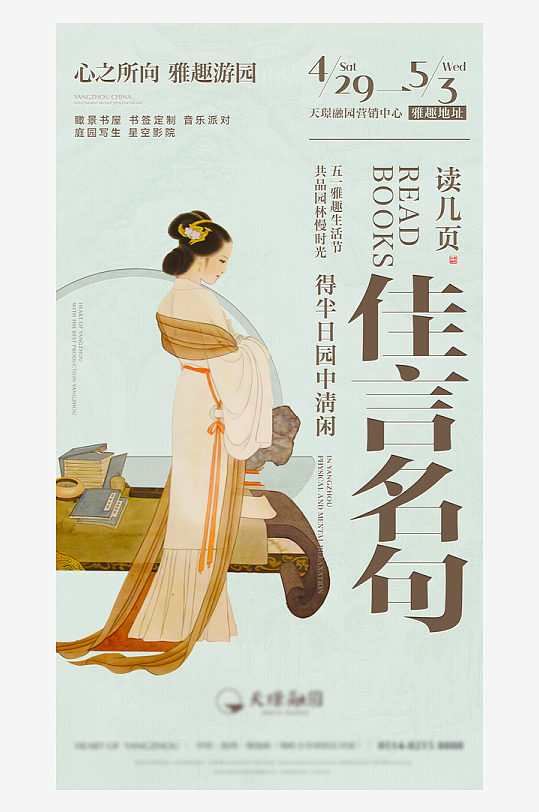 国风新中式海报模版素材-众图网