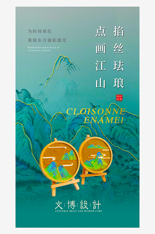 国风新中式海报模版素材-众图网