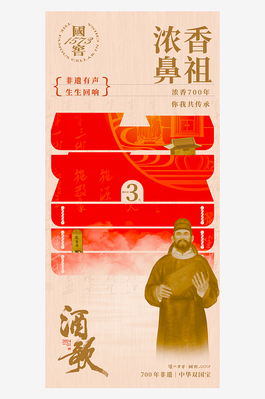 国风新中式海报模版素材-众图网