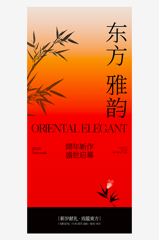 国风新中式海报模版素材-众图网