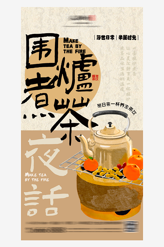 国风新中式海报模版-众图网