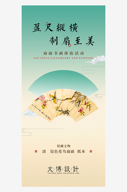 国风新中式海报模版-众图网