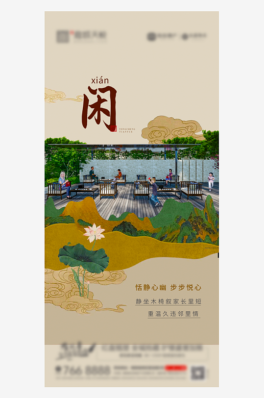 国风新中式海报模版-众图网