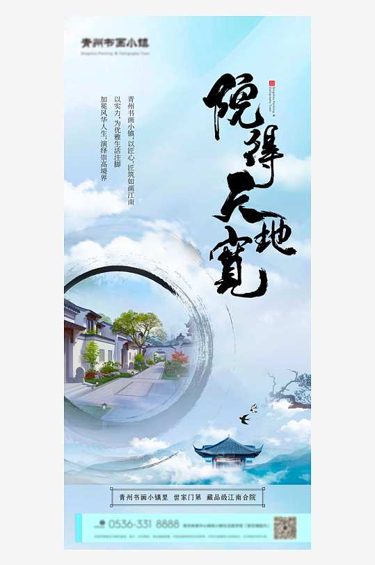 国风新中式海报模版-众图网