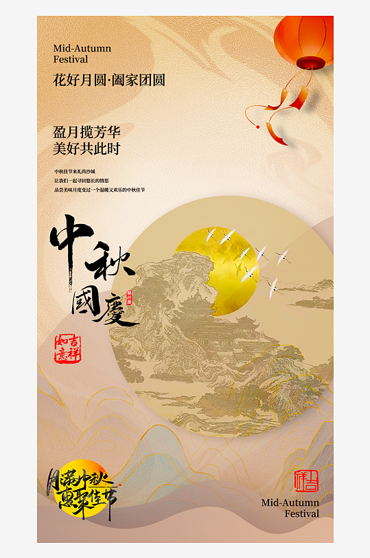 国风新中式海报模版素材-众图网