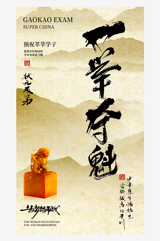 国风新中式海报模版素材-众图网