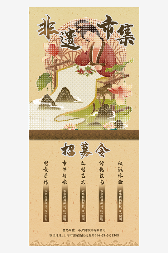 国风新中式海报模版素材-众图网