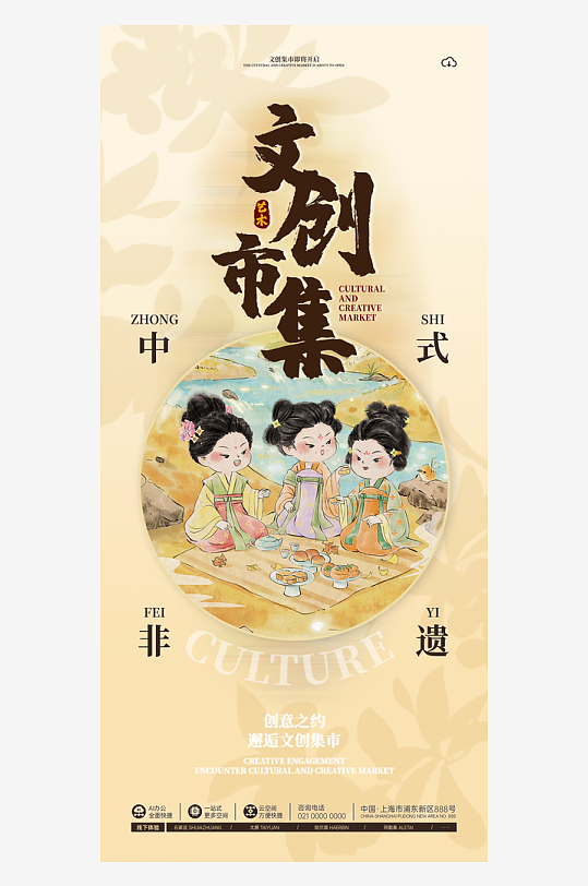 国风新中式海报模版素材-众图网