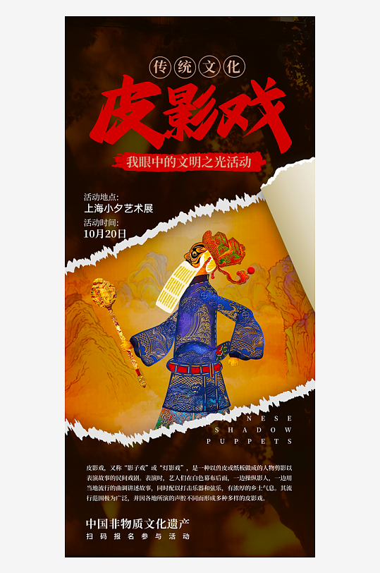 国风新中式海报模版素材-众图网