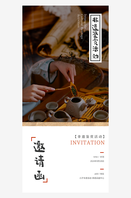 国风新中式海报模版素材-众图网