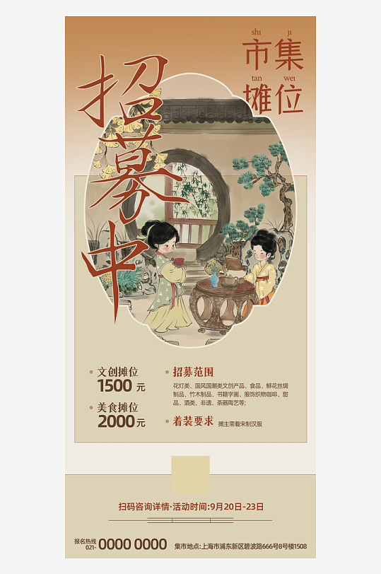 国风新中式海报模版素材-众图网