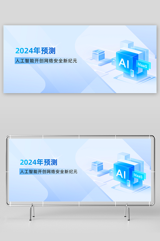 微软风展板模版素材-众图网
