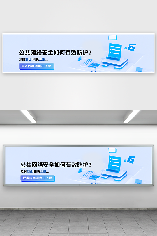 微软风展板模版素材-众图网