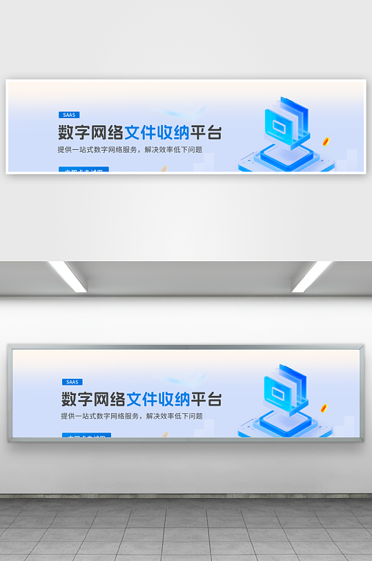 微软风展板模版素材-众图网