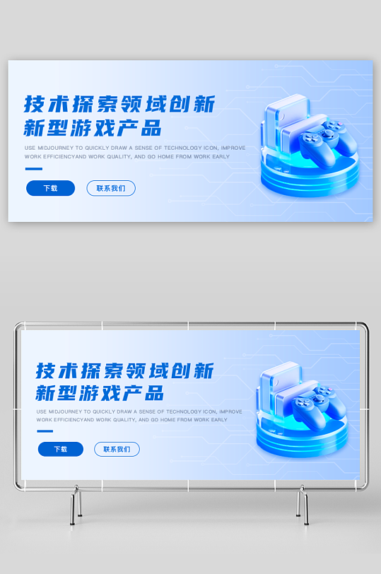 微软风展板模版素材-众图网