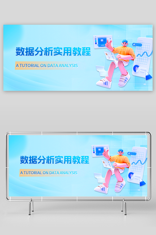 微软风展板设计模版素材-众图网