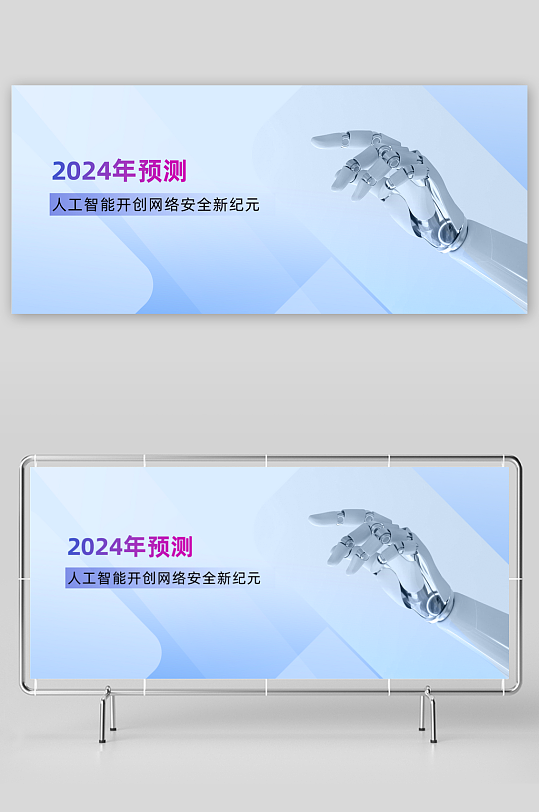 微软风展板设计模版素材-众图网
