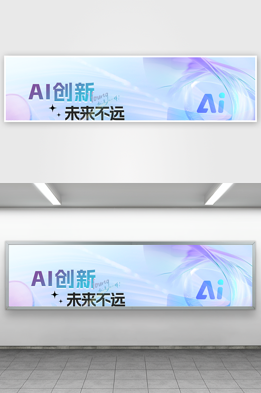 微软风展板设计模版素材-众图网