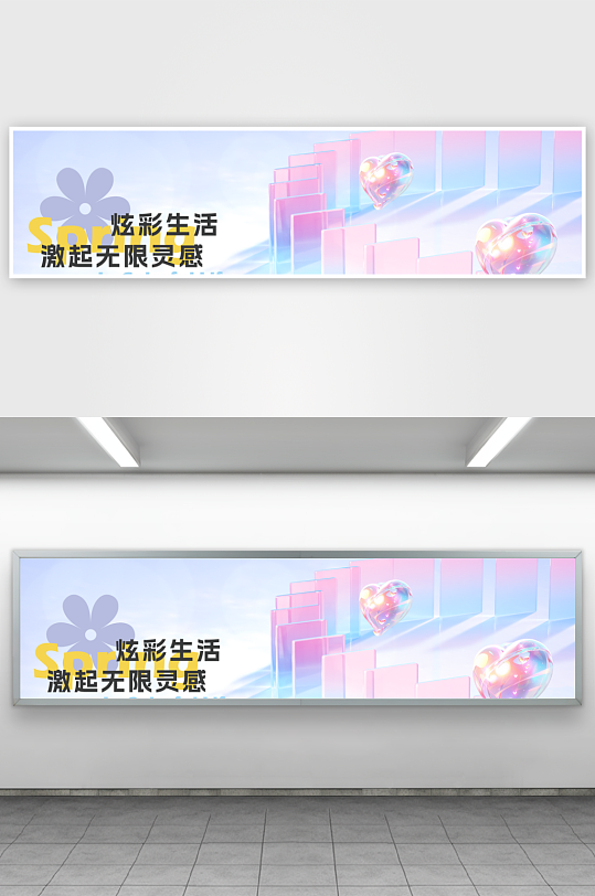 微软风展板设计模版素材-众图网