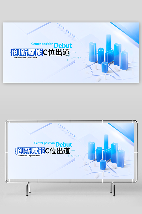 微软风展板设计模版素材-众图网