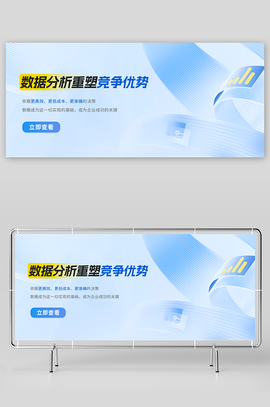 微软风展板设计模版素材-众图网