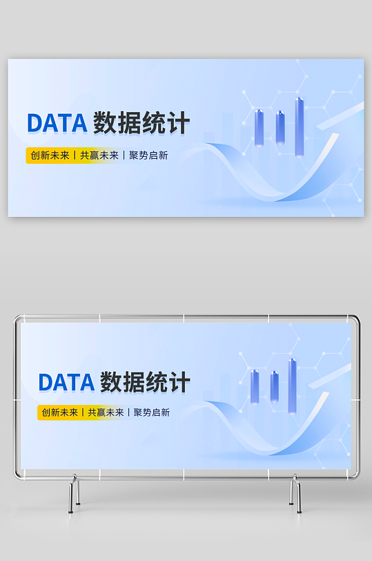 微软风展板设计模版素材-众图网