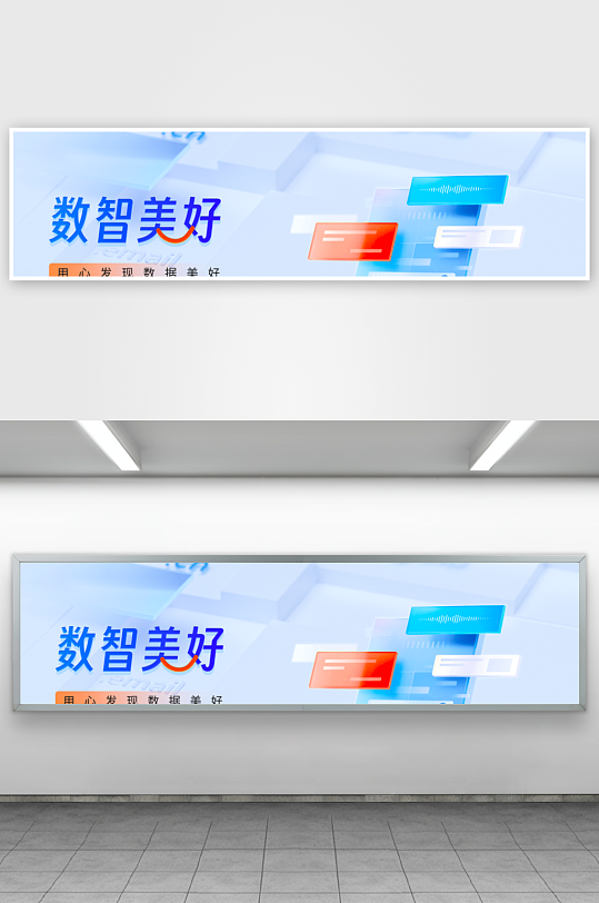 微软风展板设计模版素材-众图网