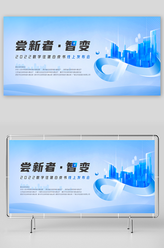 微软风展板设计素材-众图网