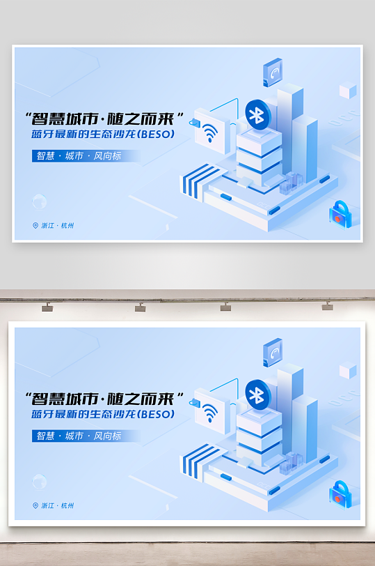 微软风展板设计素材-众图网