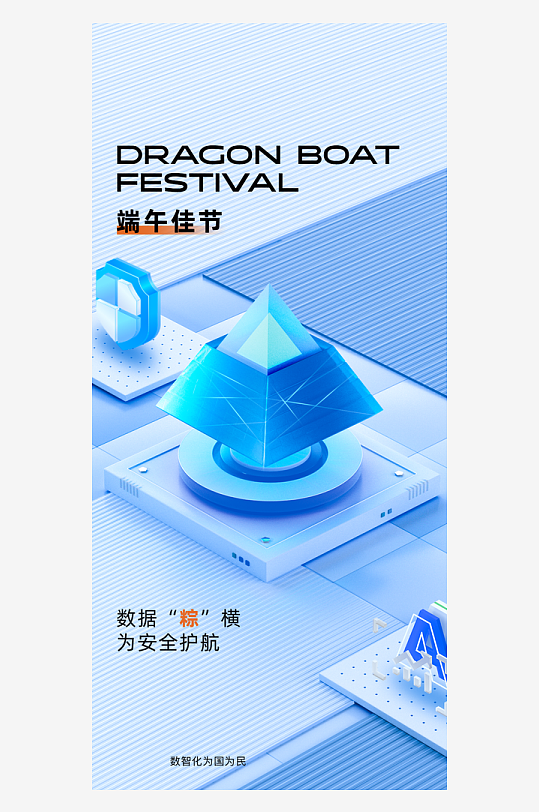 微软风海报设计素材-众图网