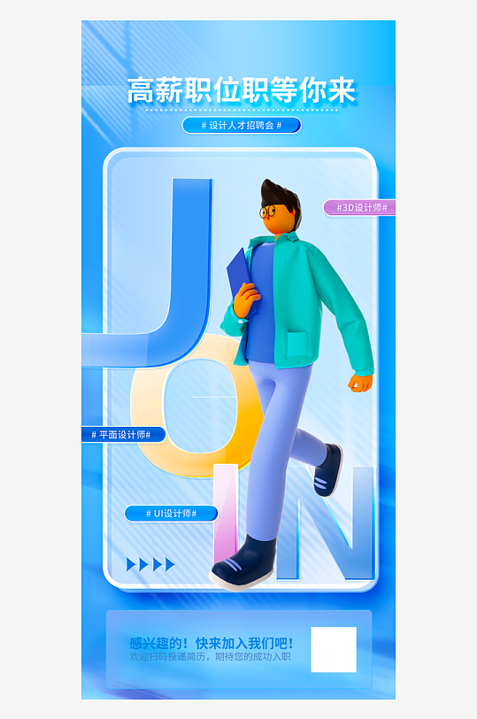 微软风海报设计素材-众图网