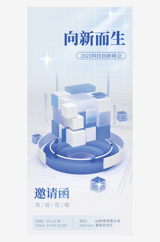 微软风海报设计素材-众图网