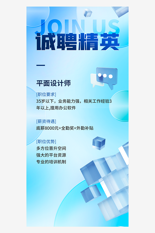 微软风海报设计素材-众图网