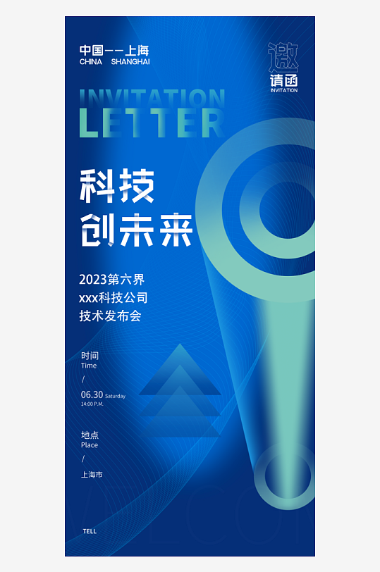 微软风海报设计素材-众图网